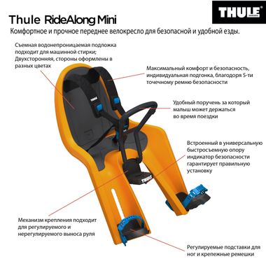 Детское кресло для велосипеда Thule RideAlong Mini (Light Grey) цена 3 149 грн