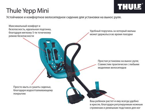 Детское велокресло Thule Yepp Mini (Black) цена 3 799 грн